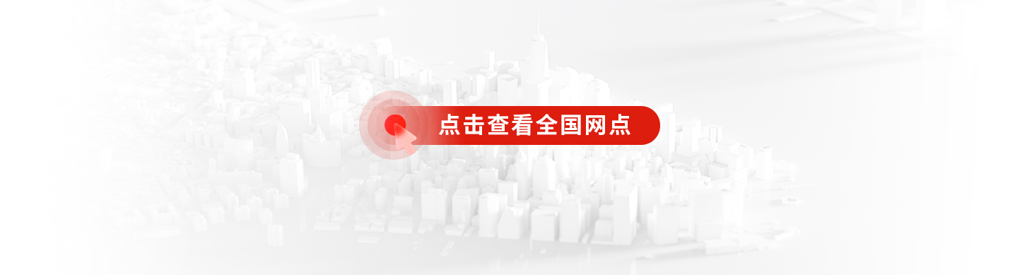 伟德国际1946源于英国停车全国网点